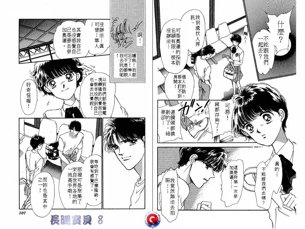 长腿宝贝韩漫全集-VOL8无删减无遮挡章节图片 