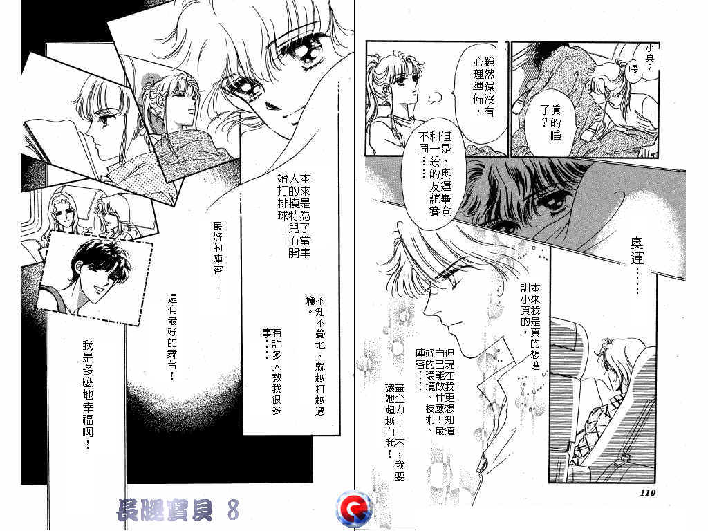 长腿宝贝韩漫全集-VOL8无删减无遮挡章节图片 