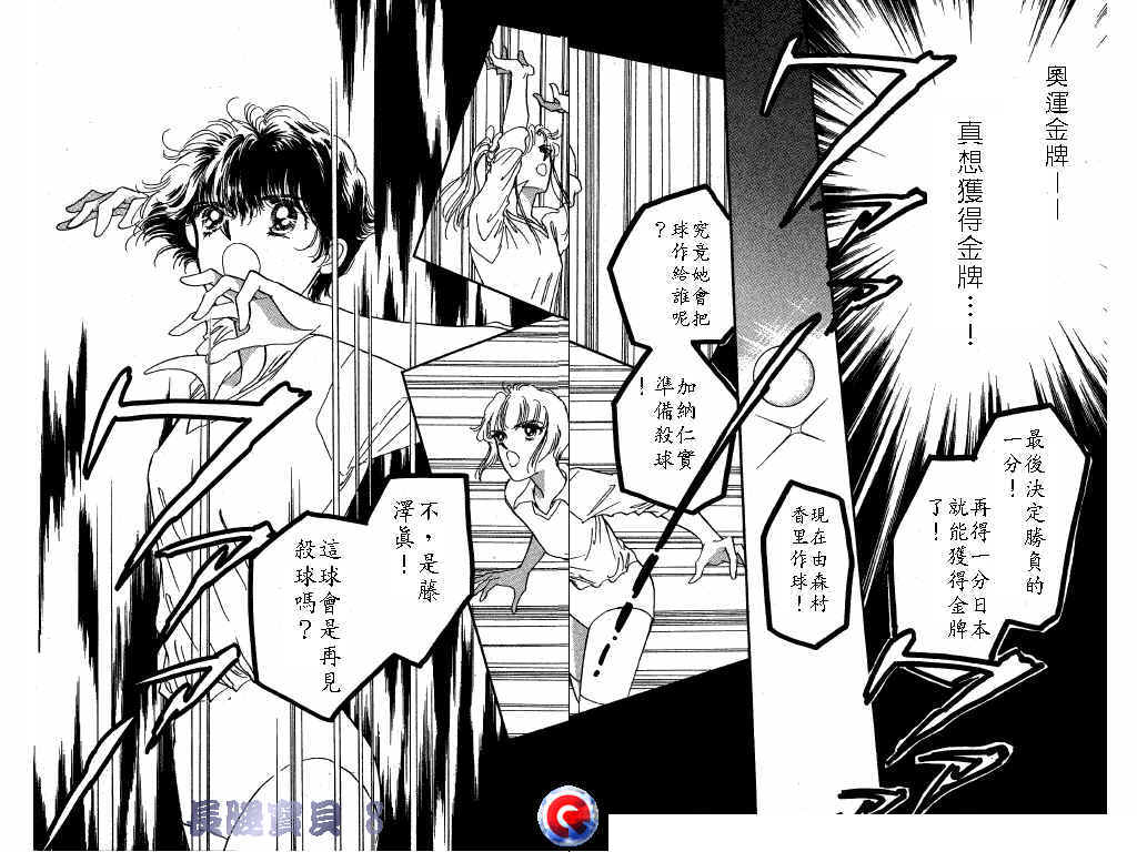 长腿宝贝韩漫全集-VOL8无删减无遮挡章节图片 