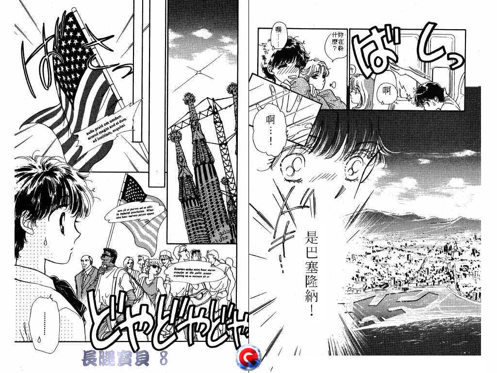 长腿宝贝韩漫全集-VOL8无删减无遮挡章节图片 