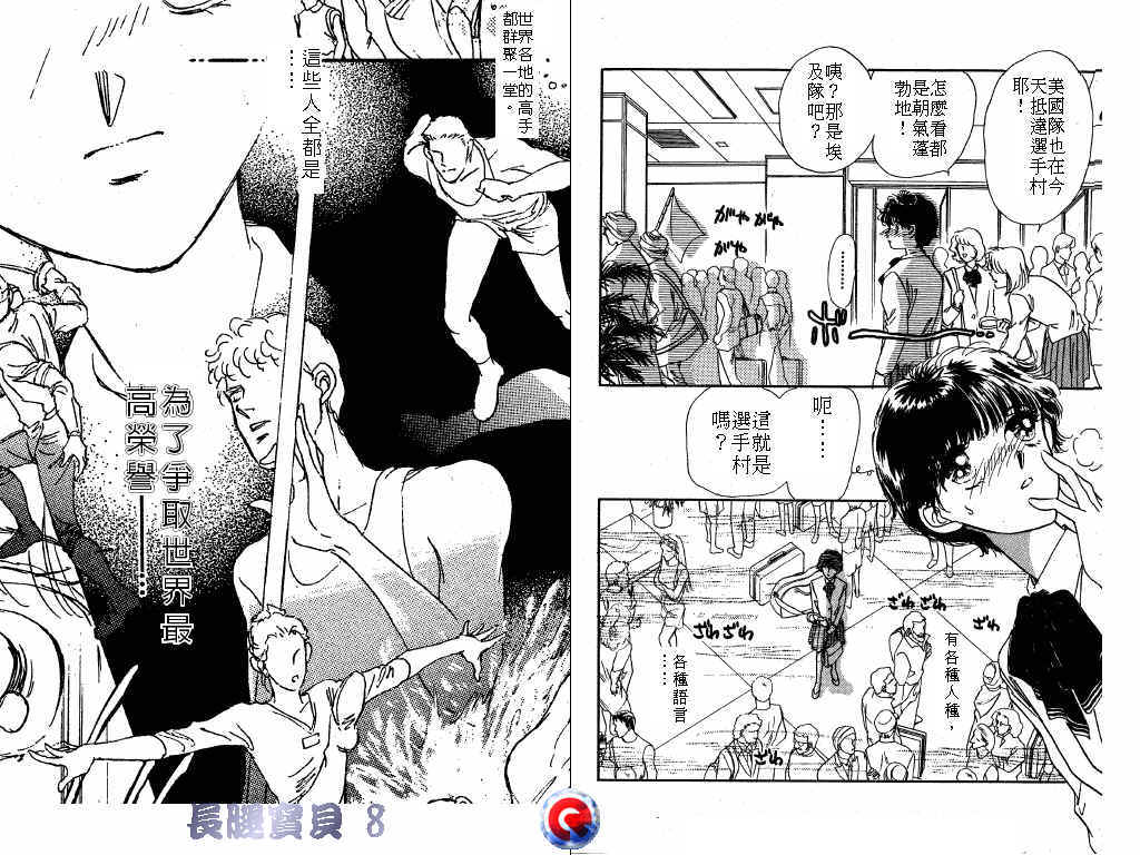 长腿宝贝韩漫全集-VOL8无删减无遮挡章节图片 