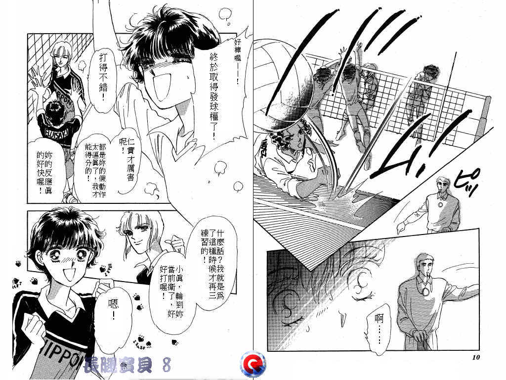 长腿宝贝韩漫全集-VOL8无删减无遮挡章节图片 