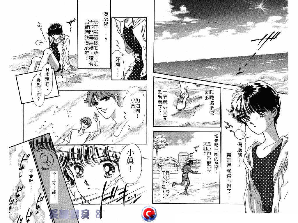 长腿宝贝韩漫全集-VOL8无删减无遮挡章节图片 