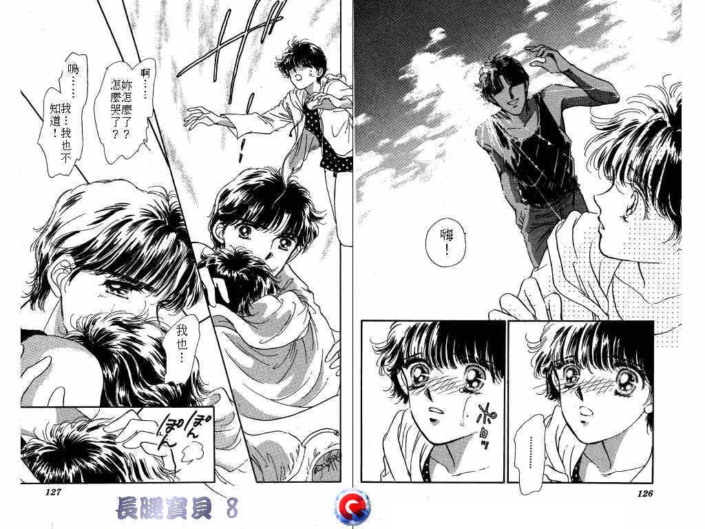 长腿宝贝韩漫全集-VOL8无删减无遮挡章节图片 