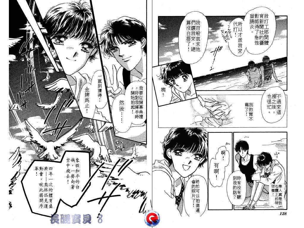 长腿宝贝韩漫全集-VOL8无删减无遮挡章节图片 