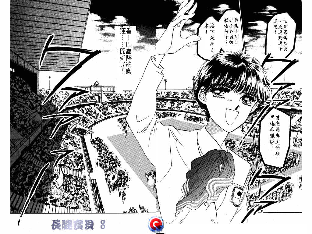 长腿宝贝韩漫全集-VOL8无删减无遮挡章节图片 