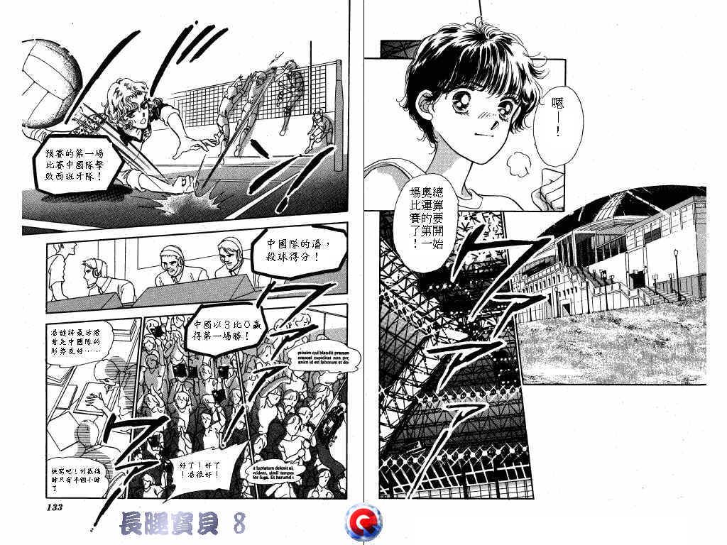 长腿宝贝韩漫全集-VOL8无删减无遮挡章节图片 