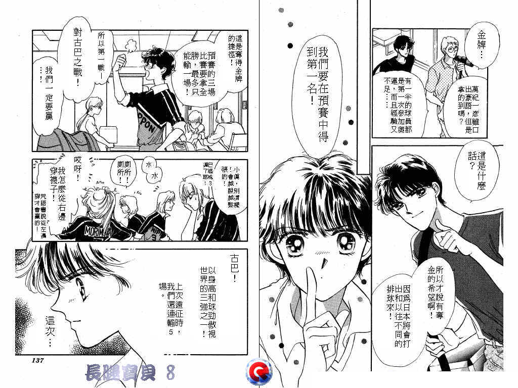 长腿宝贝韩漫全集-VOL8无删减无遮挡章节图片 
