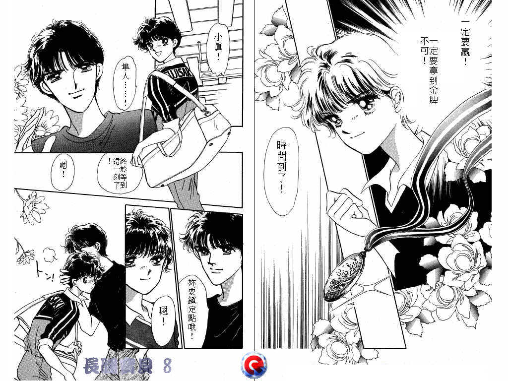长腿宝贝韩漫全集-VOL8无删减无遮挡章节图片 