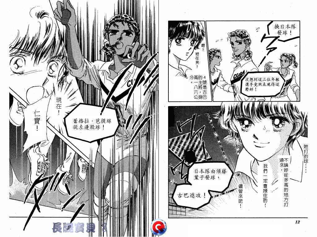 长腿宝贝韩漫全集-VOL8无删减无遮挡章节图片 