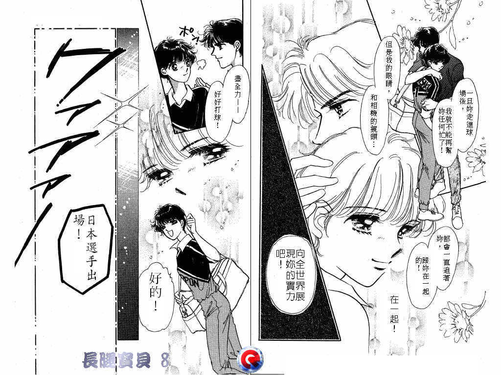 长腿宝贝韩漫全集-VOL8无删减无遮挡章节图片 
