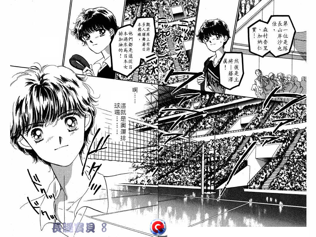 长腿宝贝韩漫全集-VOL8无删减无遮挡章节图片 