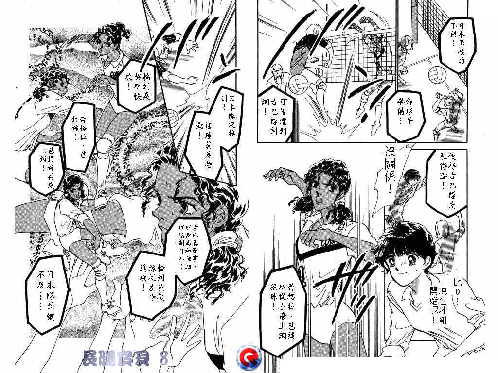 长腿宝贝韩漫全集-VOL8无删减无遮挡章节图片 