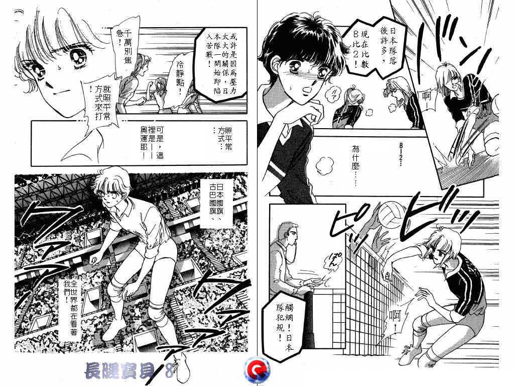 长腿宝贝韩漫全集-VOL8无删减无遮挡章节图片 