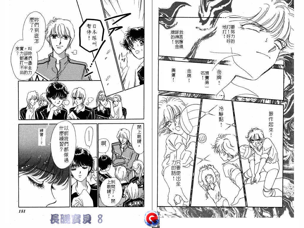 长腿宝贝韩漫全集-VOL8无删减无遮挡章节图片 