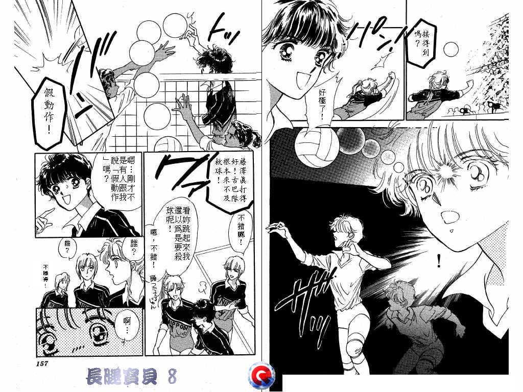 长腿宝贝韩漫全集-VOL8无删减无遮挡章节图片 