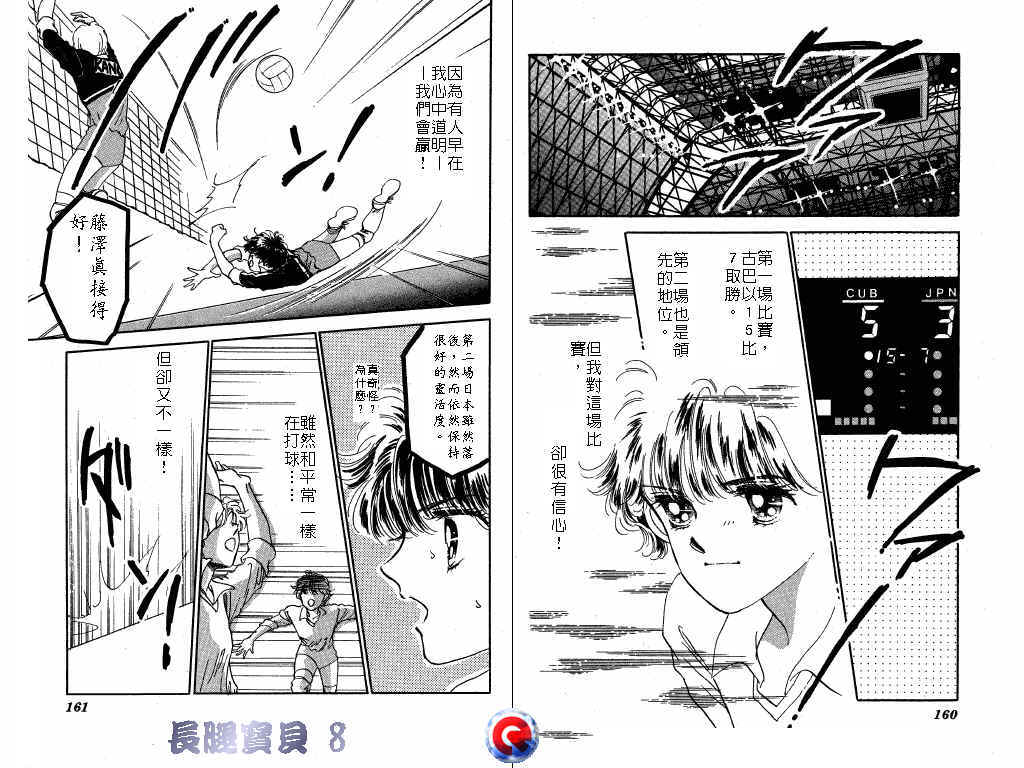 长腿宝贝韩漫全集-VOL8无删减无遮挡章节图片 