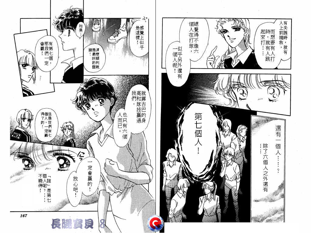 长腿宝贝韩漫全集-VOL8无删减无遮挡章节图片 