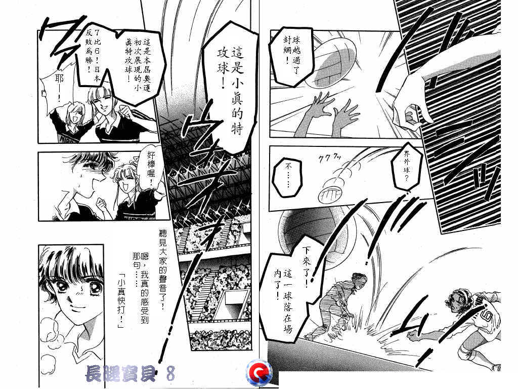 长腿宝贝韩漫全集-VOL8无删减无遮挡章节图片 
