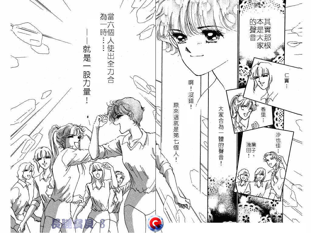 长腿宝贝韩漫全集-VOL8无删减无遮挡章节图片 