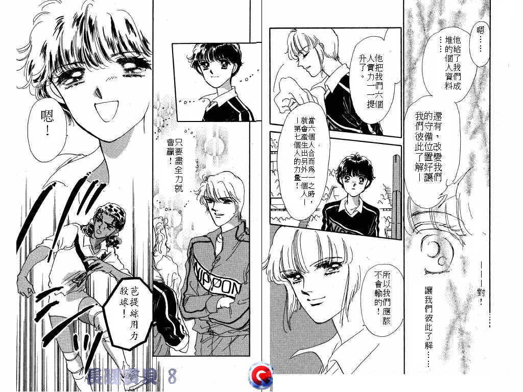 长腿宝贝韩漫全集-VOL8无删减无遮挡章节图片 