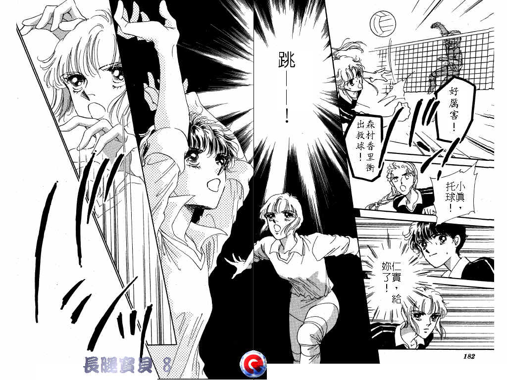 长腿宝贝韩漫全集-VOL8无删减无遮挡章节图片 