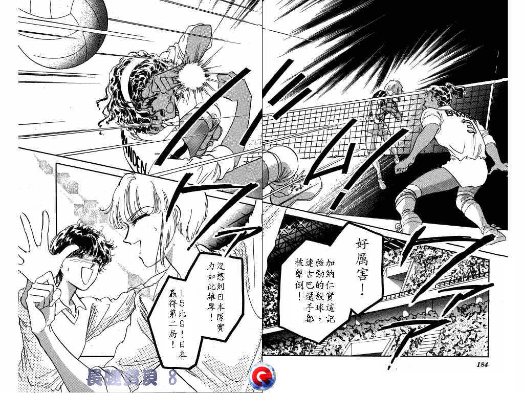 长腿宝贝韩漫全集-VOL8无删减无遮挡章节图片 