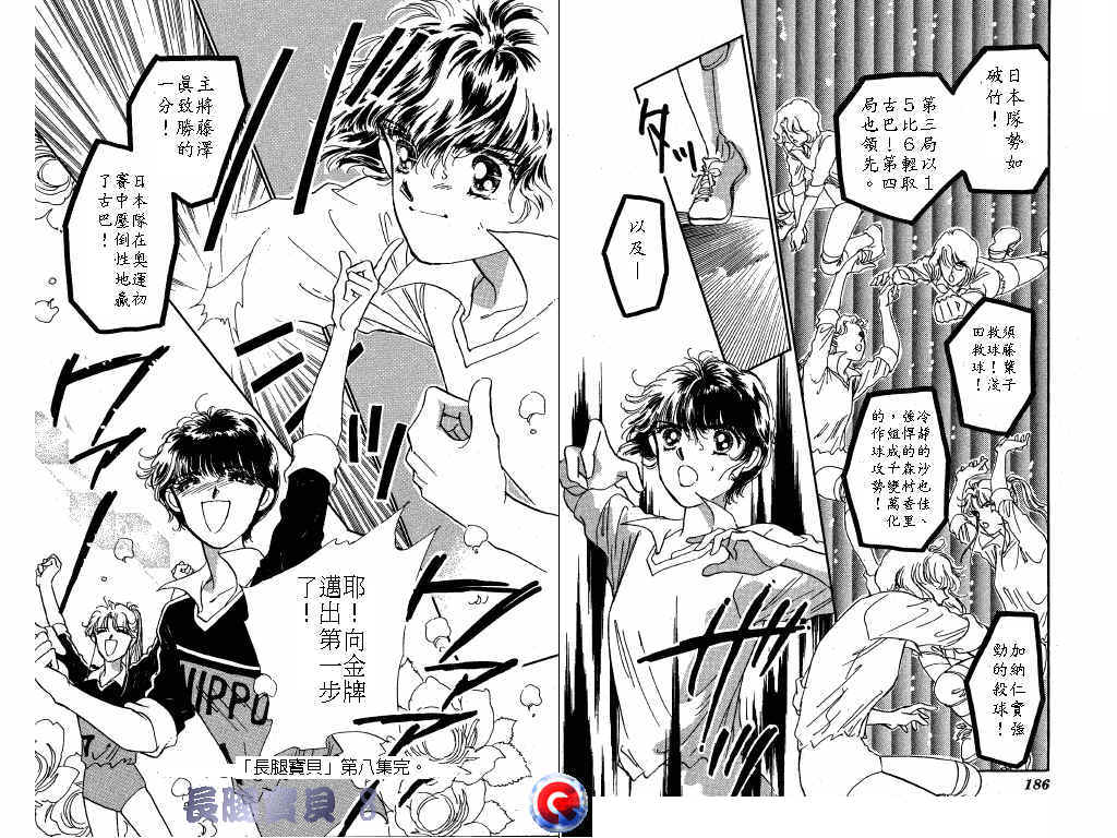 长腿宝贝韩漫全集-VOL8无删减无遮挡章节图片 