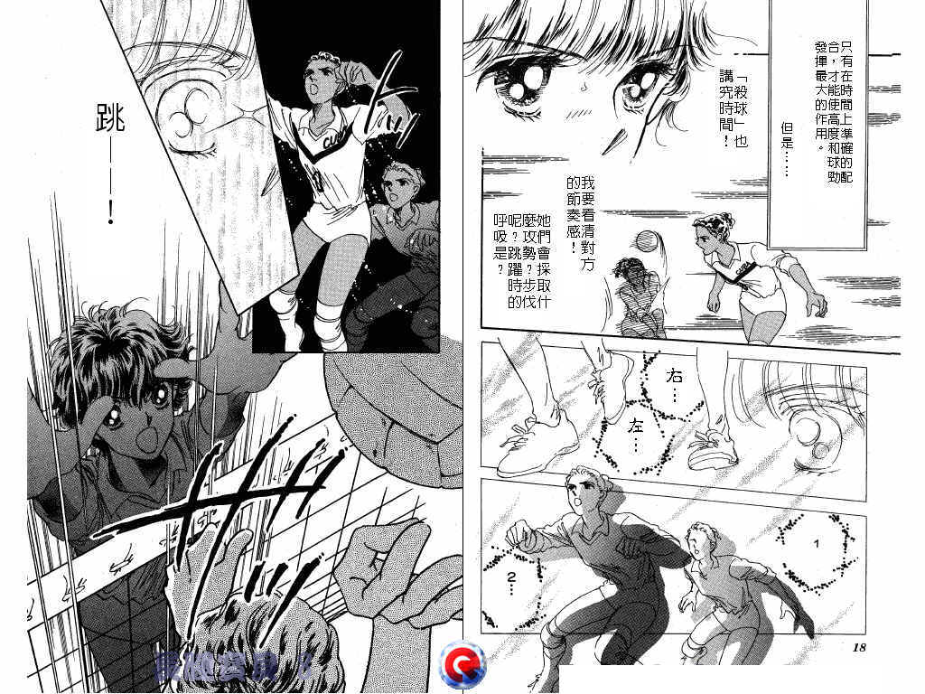 长腿宝贝韩漫全集-VOL8无删减无遮挡章节图片 