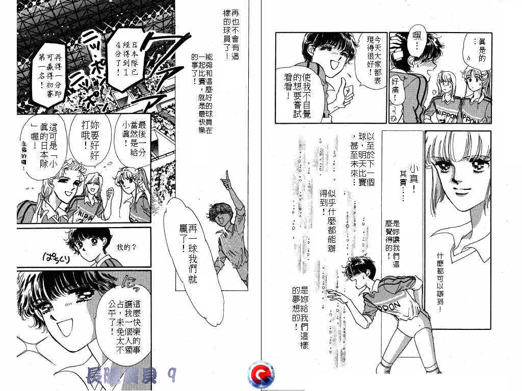 长腿宝贝韩漫全集-VOL9无删减无遮挡章节图片 