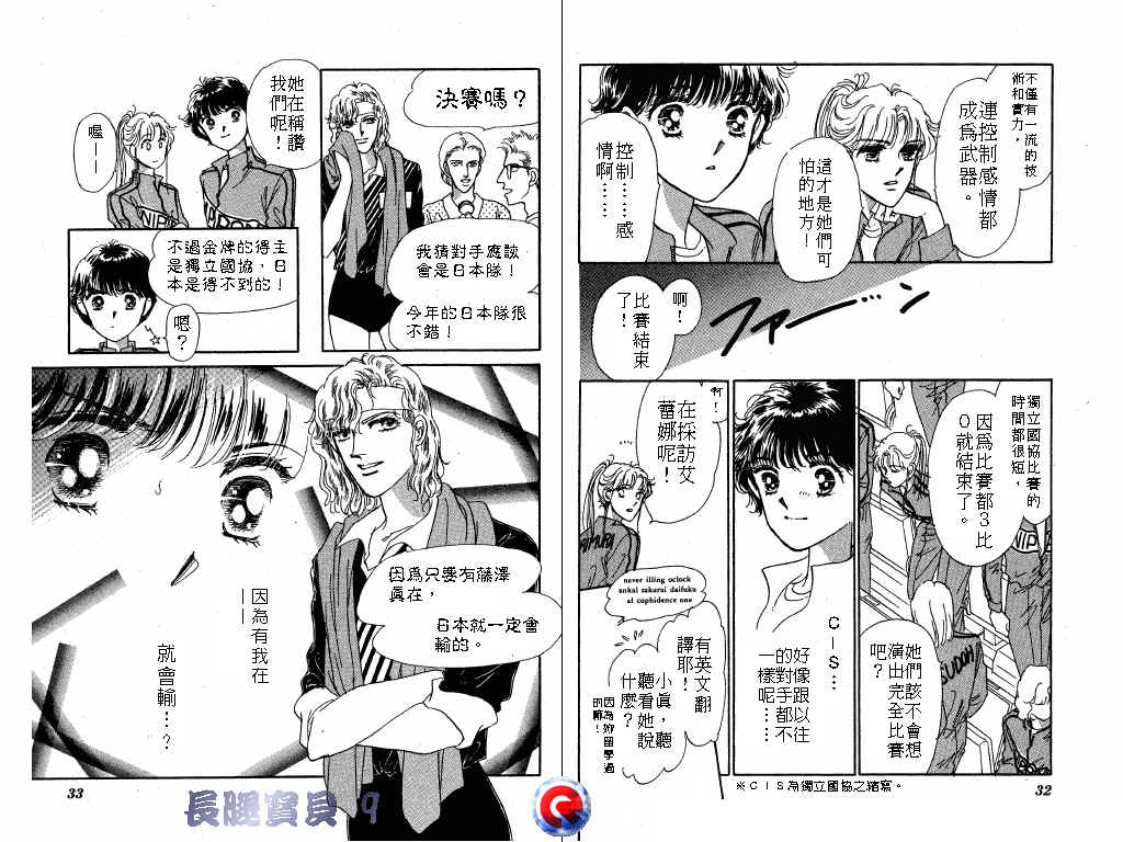 长腿宝贝韩漫全集-VOL9无删减无遮挡章节图片 