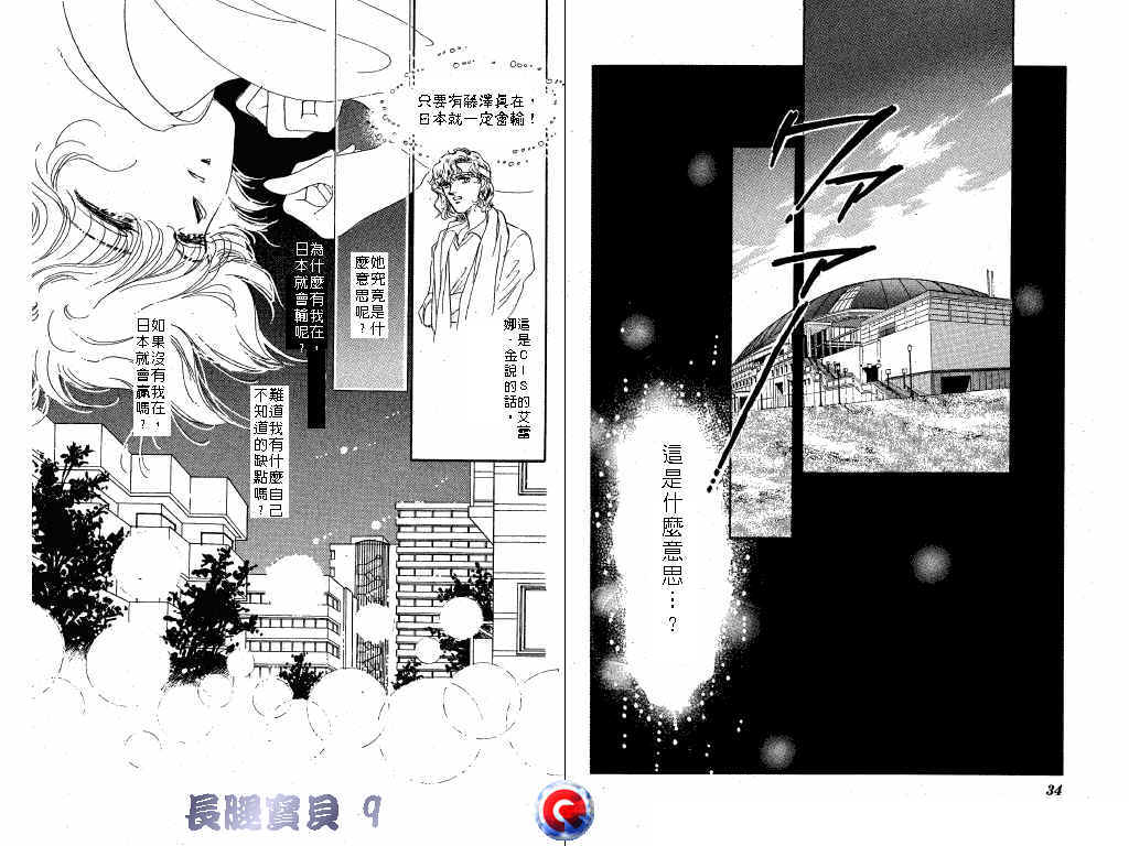 长腿宝贝韩漫全集-VOL9无删减无遮挡章节图片 