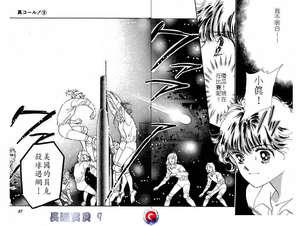 长腿宝贝韩漫全集-VOL9无删减无遮挡章节图片 