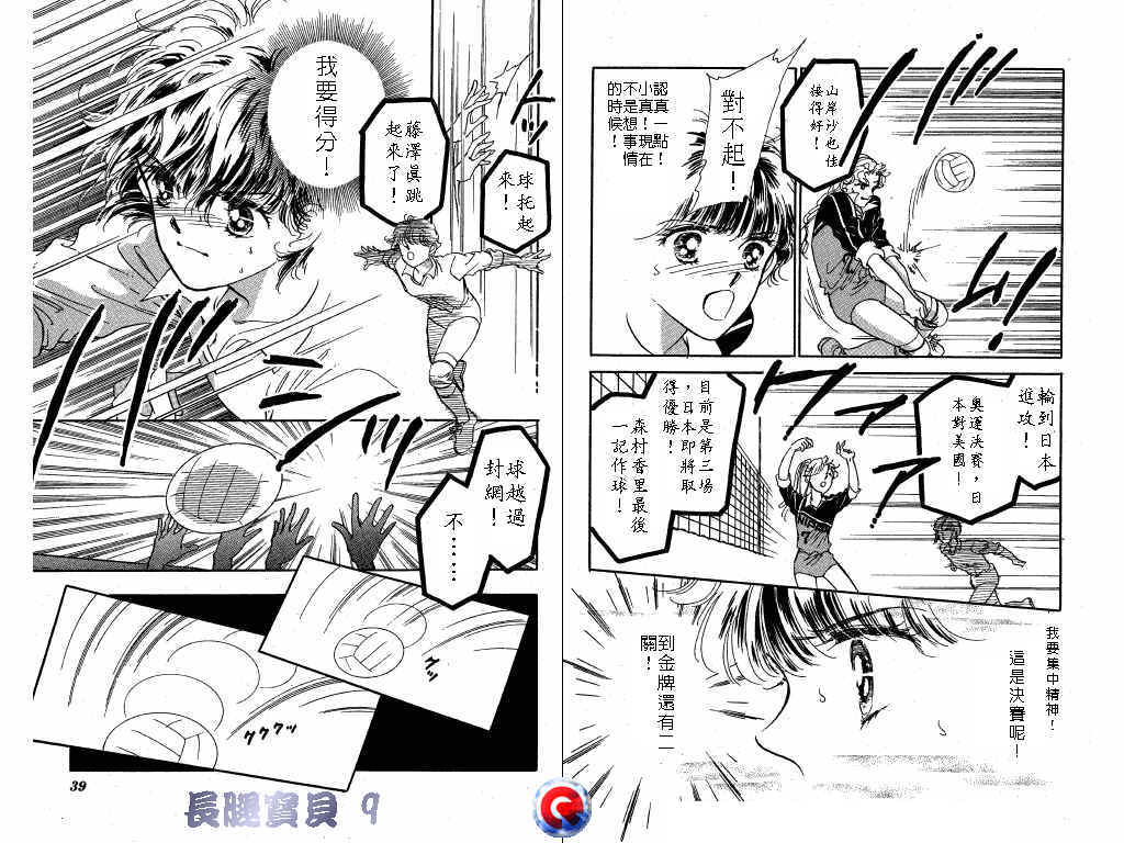 长腿宝贝韩漫全集-VOL9无删减无遮挡章节图片 