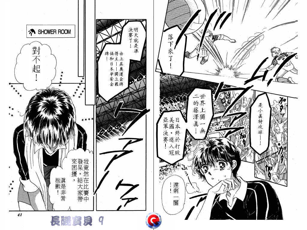 长腿宝贝韩漫全集-VOL9无删减无遮挡章节图片 