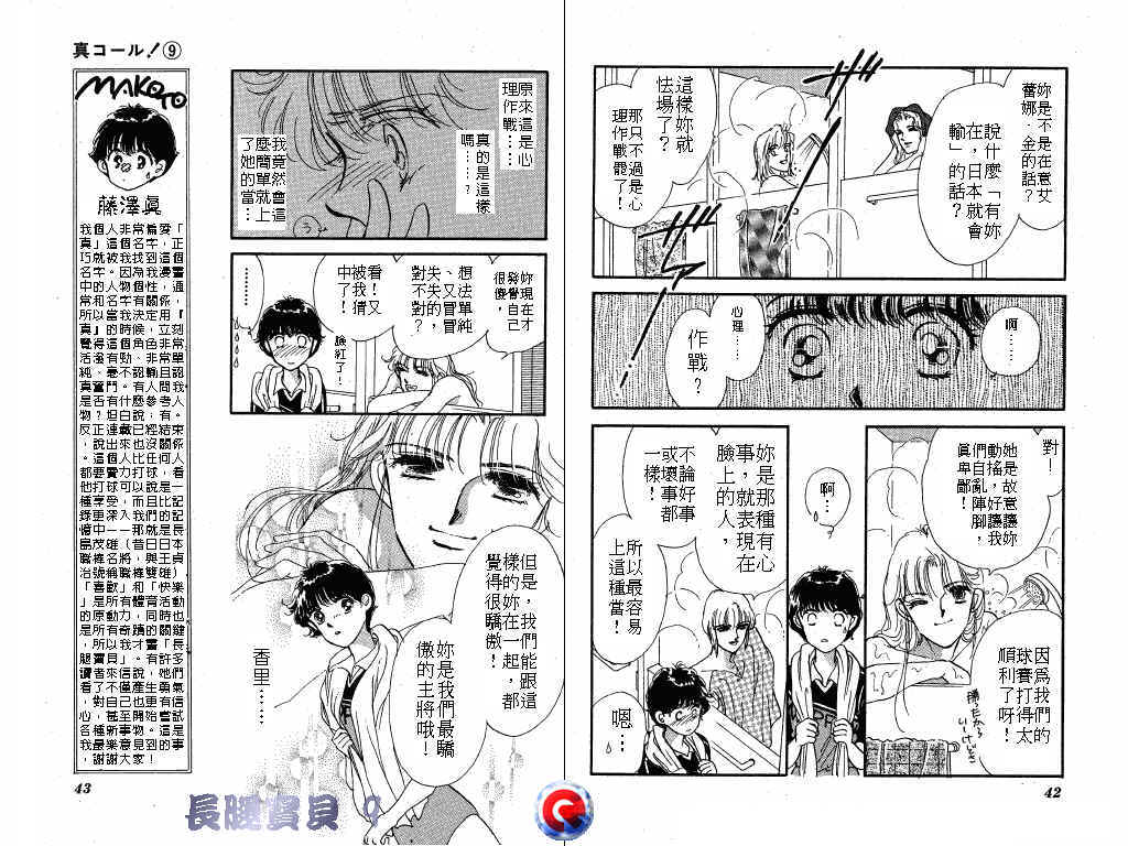 长腿宝贝韩漫全集-VOL9无删减无遮挡章节图片 