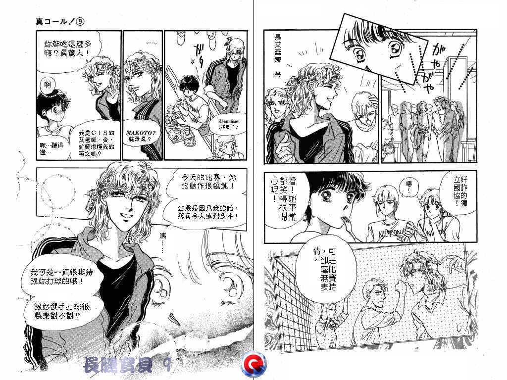 长腿宝贝韩漫全集-VOL9无删减无遮挡章节图片 