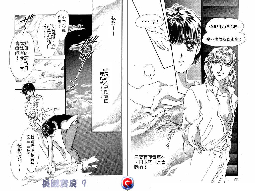 长腿宝贝韩漫全集-VOL9无删减无遮挡章节图片 