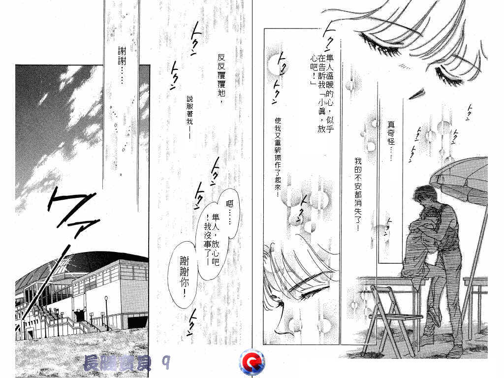 长腿宝贝韩漫全集-VOL9无删减无遮挡章节图片 