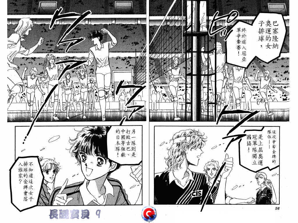 长腿宝贝韩漫全集-VOL9无删减无遮挡章节图片 