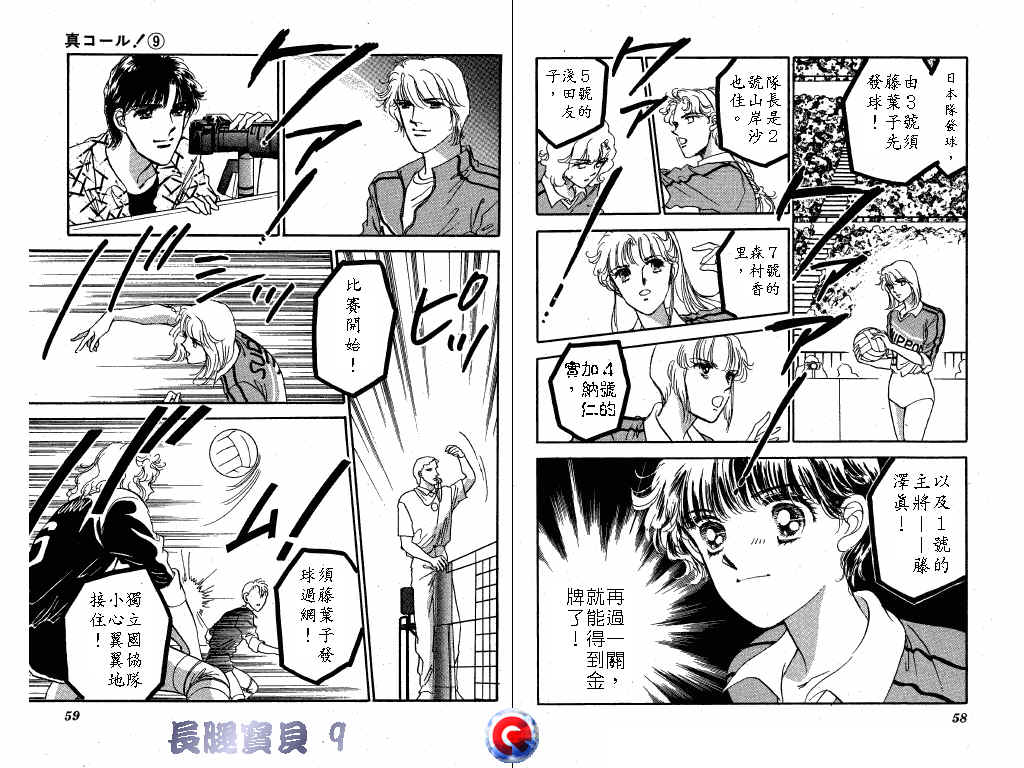 长腿宝贝韩漫全集-VOL9无删减无遮挡章节图片 