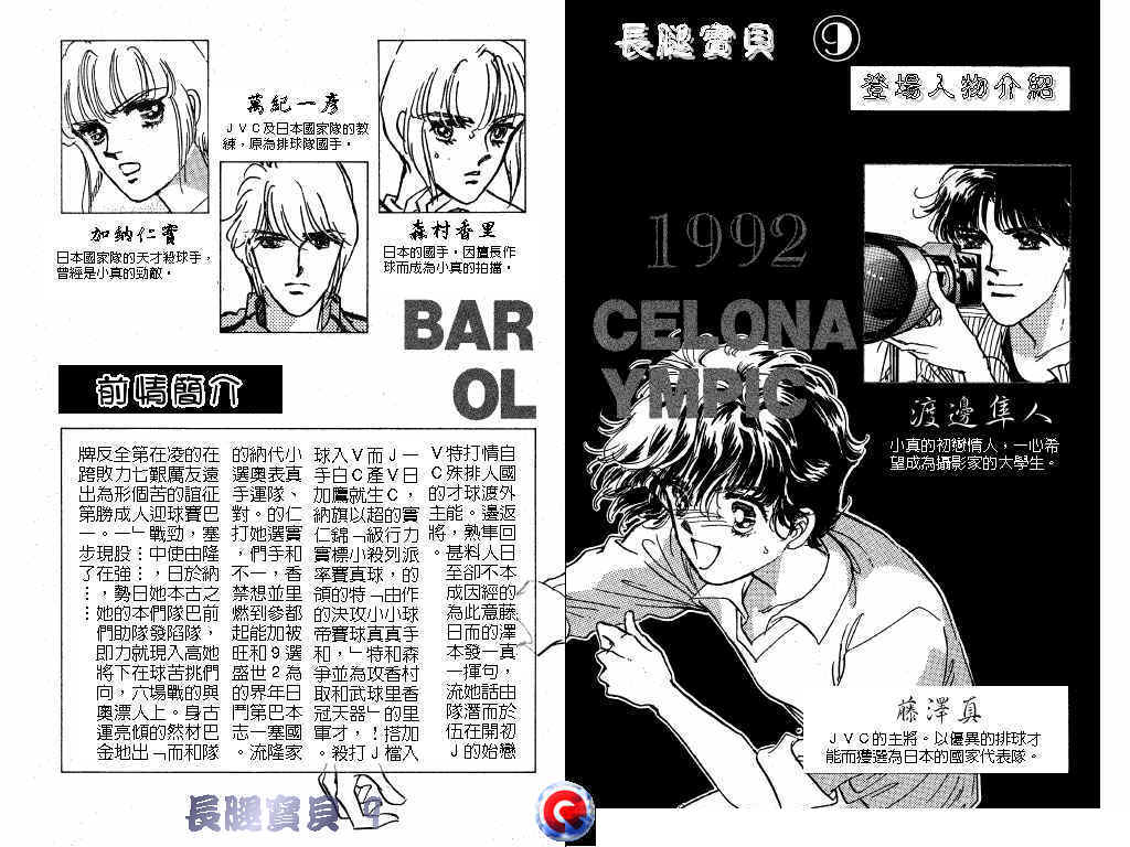 长腿宝贝韩漫全集-VOL9无删减无遮挡章节图片 