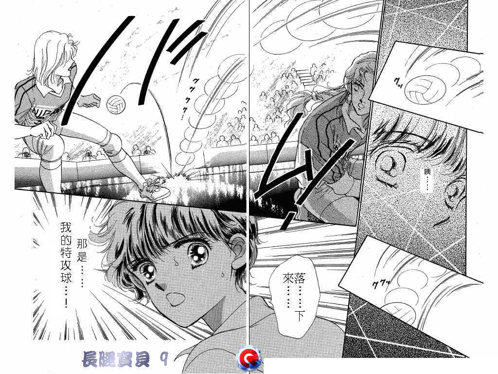 长腿宝贝韩漫全集-VOL9无删减无遮挡章节图片 