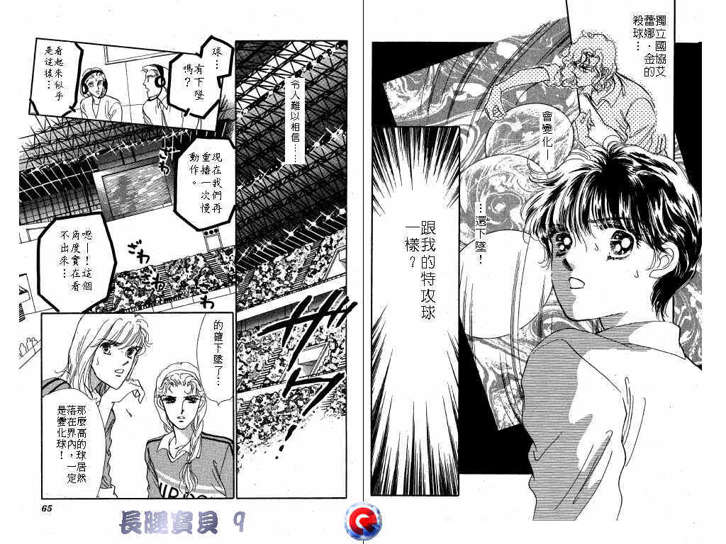 长腿宝贝韩漫全集-VOL9无删减无遮挡章节图片 