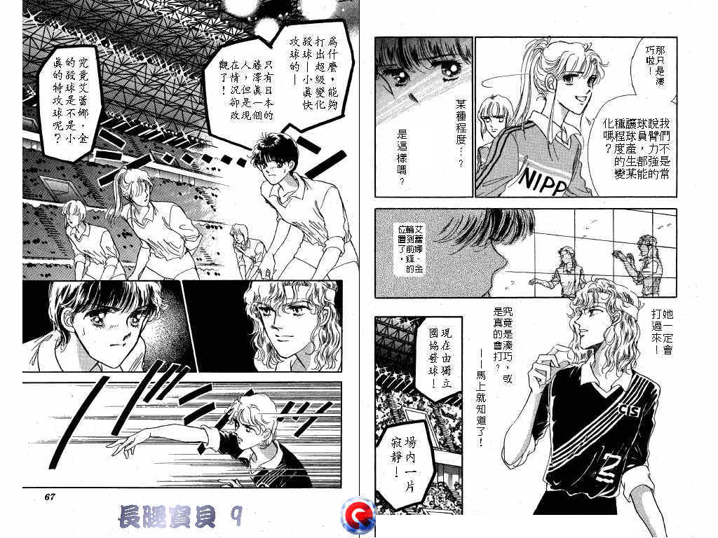 长腿宝贝韩漫全集-VOL9无删减无遮挡章节图片 