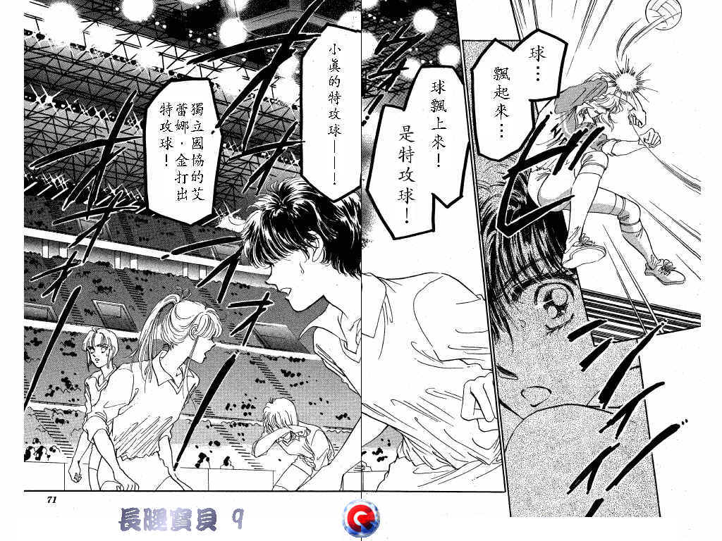 长腿宝贝韩漫全集-VOL9无删减无遮挡章节图片 
