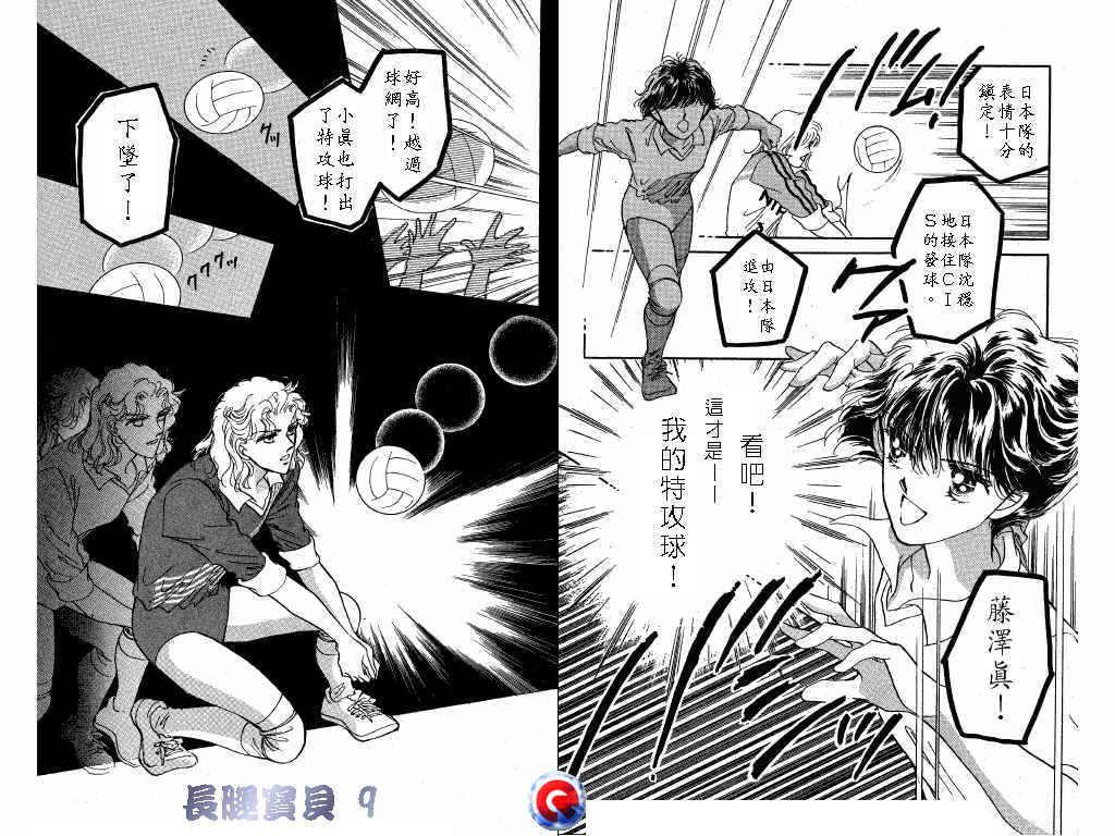 长腿宝贝韩漫全集-VOL9无删减无遮挡章节图片 