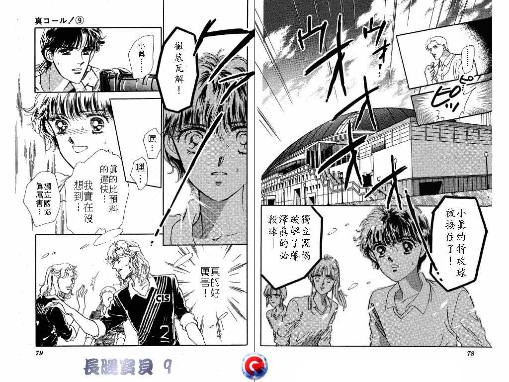 长腿宝贝韩漫全集-VOL9无删减无遮挡章节图片 