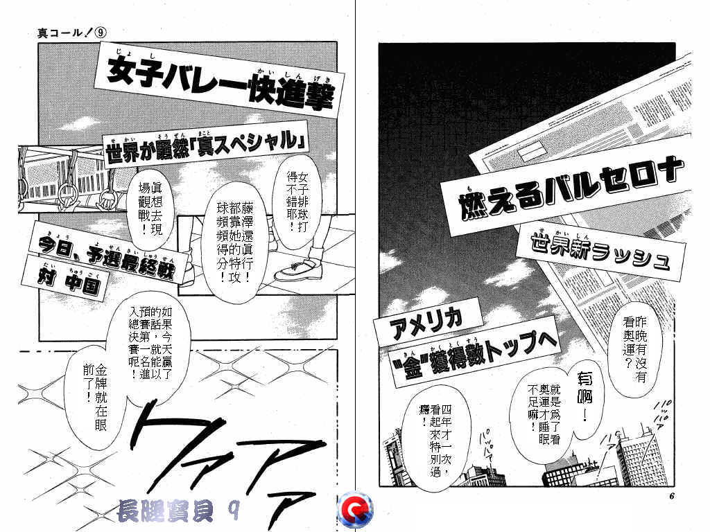 长腿宝贝韩漫全集-VOL9无删减无遮挡章节图片 
