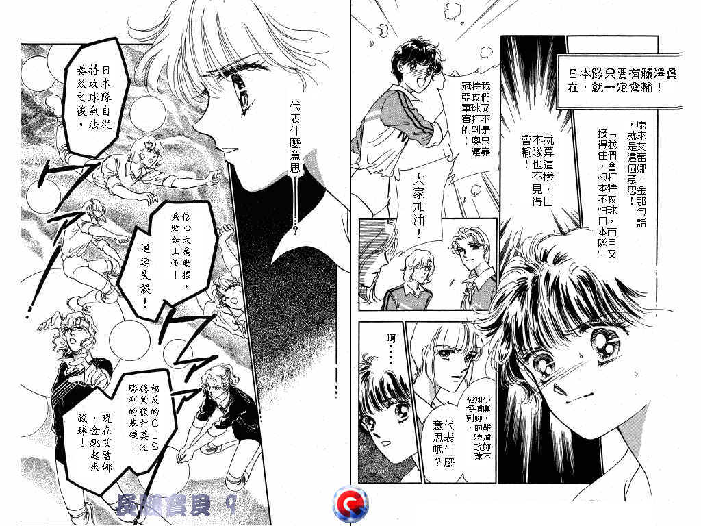 长腿宝贝韩漫全集-VOL9无删减无遮挡章节图片 